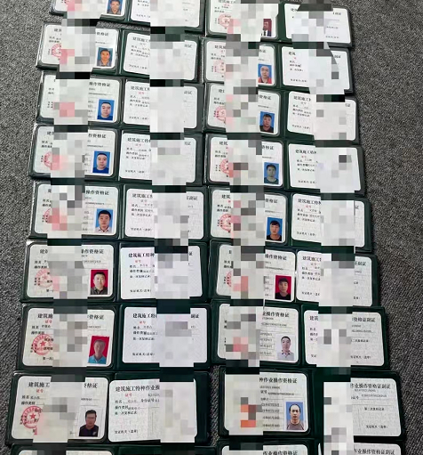 建设厅特种作业证是什么证书