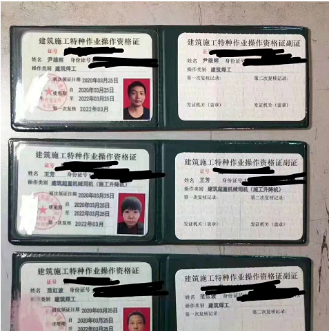 建设厅特种作业证是什么证书