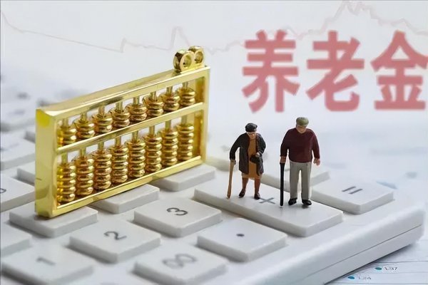 社保交多少年可以领取养老金
