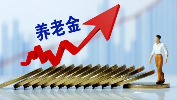 社保交多少年可以领取养老金