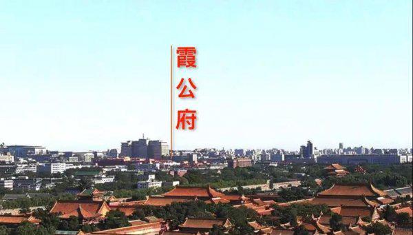 北京顶级豪宅排名