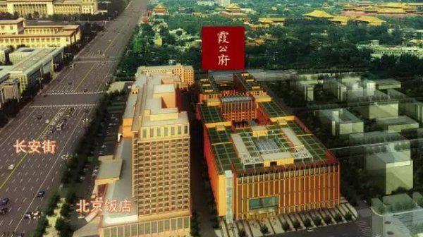 北京顶级豪宅排名