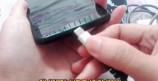 手机充不上电了教你一招在家修复