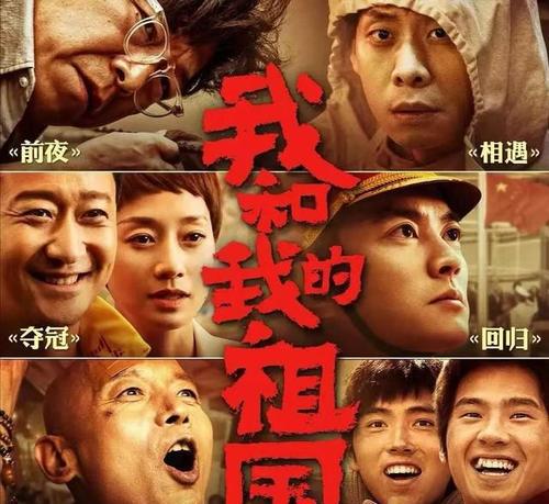 爱国主义影片有哪些