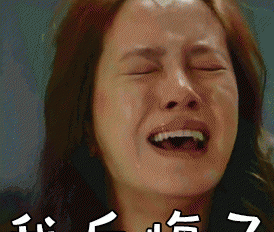 读了成考好后悔啊