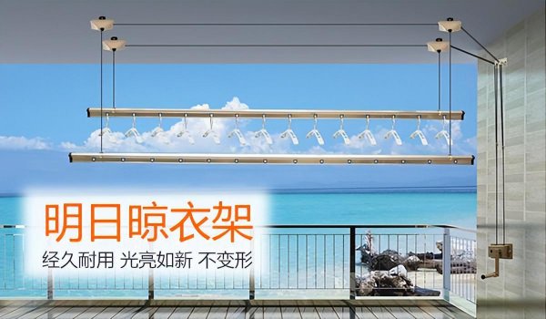家用晾衣架品牌排行前十名