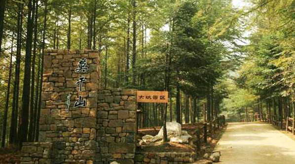 莫干山是属于哪个省哪个市的地方