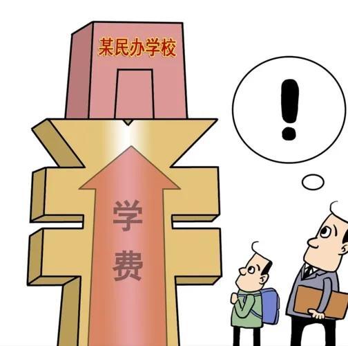 公办大专和民办大专有什么区别