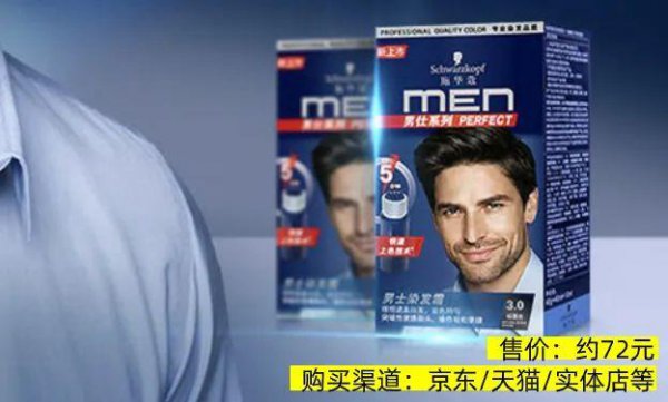 最安全的染发剂排行榜