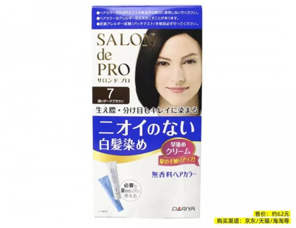 最安全的染发剂排行榜