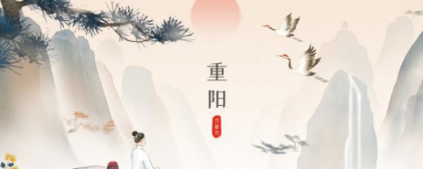 重阳节祝福什么