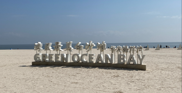 珠海沙滩最著名沙滩