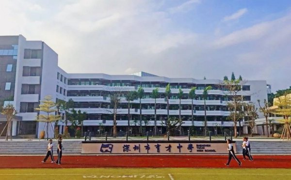 深圳最好的高中推荐