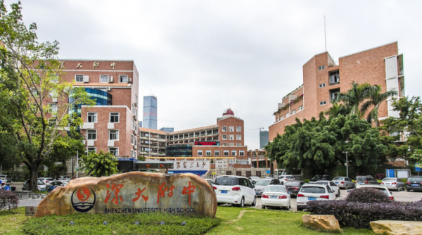 深圳最好的高中推荐