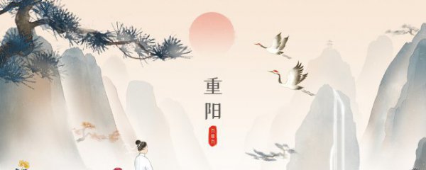 重阳节是做什么