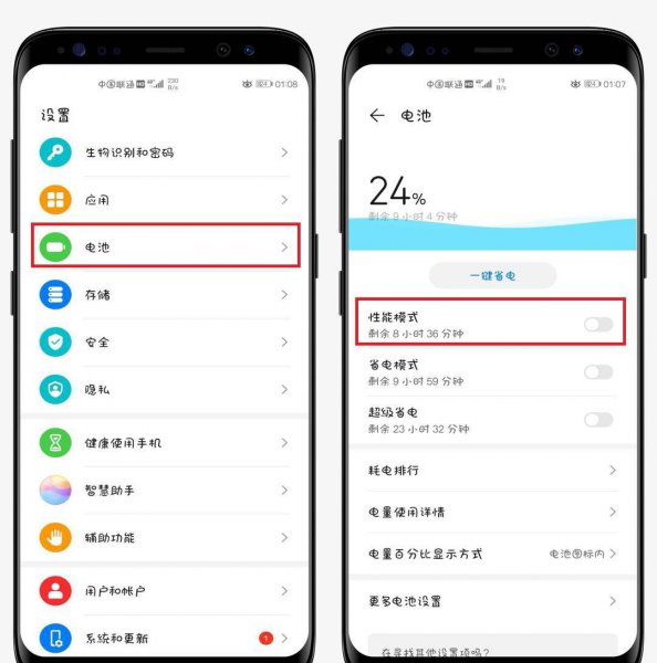 华为手机太卡了最简单的解决办法