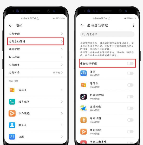 华为手机太卡了最简单的解决办法