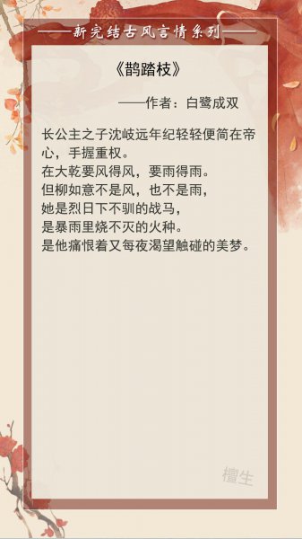 最火古代言情小说推荐