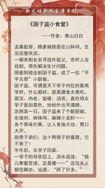 最火古代言情小说推荐