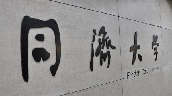 上海师范大学是985还是211学校