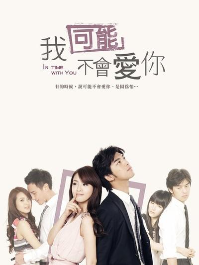 台剧偶像剧排行榜