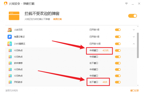国产火绒安全软件好用吗