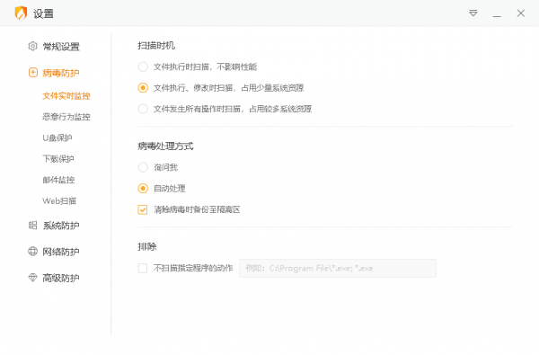 国产火绒安全软件好用吗