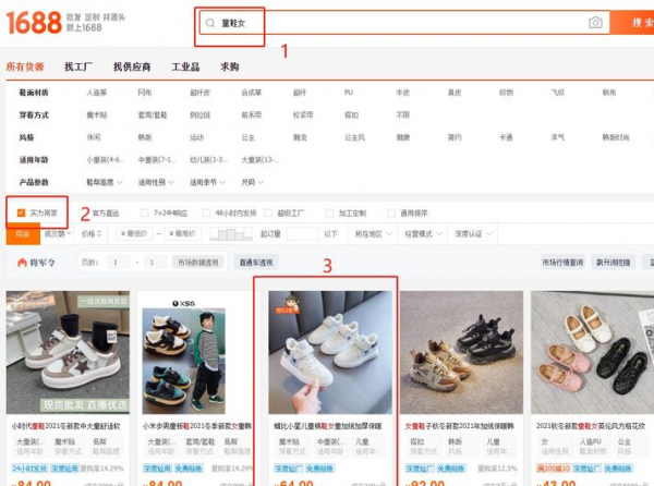 开网店真的能赚钱吗