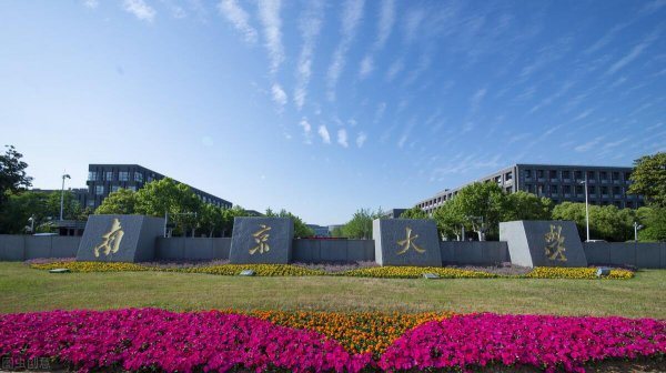 南京大学研究生分数线