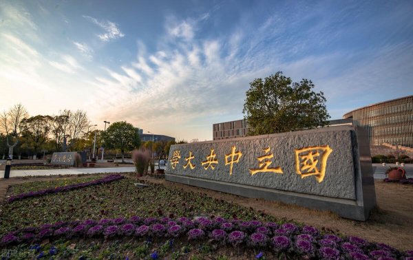 南京大学研究生分数线