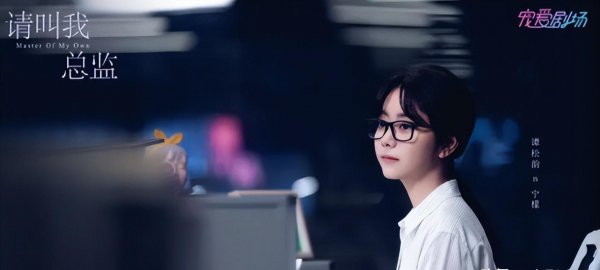 谭松韵林更新演的电视剧叫什么