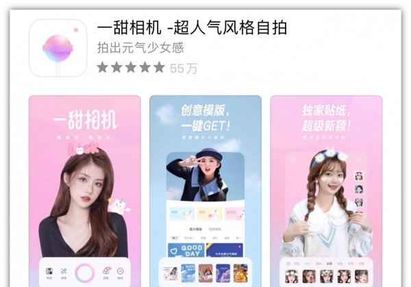 什么相机软件拍照美颜效果最好看