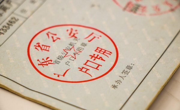 独立户口需要什么条件办理