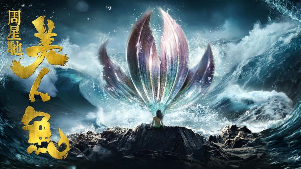 近几年中国电影票房排行榜