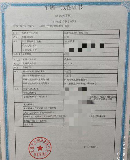 国产车用几年品质明显下降