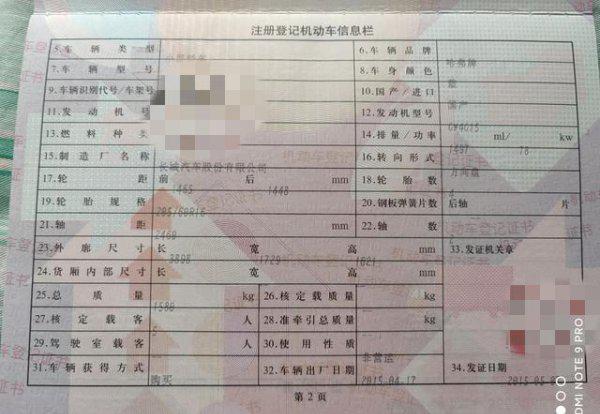 国产车用几年品质明显下降