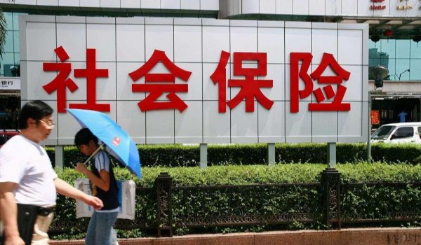 社保档位级别明细