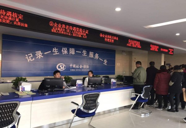 社保档位级别明细