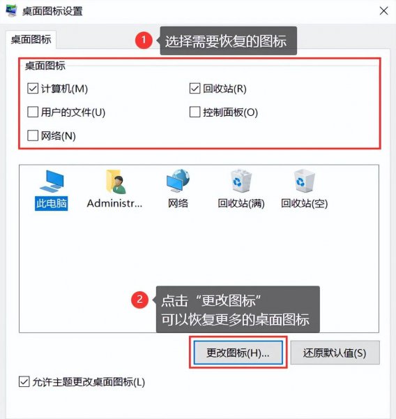应用图标不在桌面上显示了怎么办