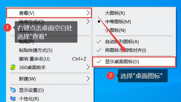 应用图标不在桌面上显示了怎么办