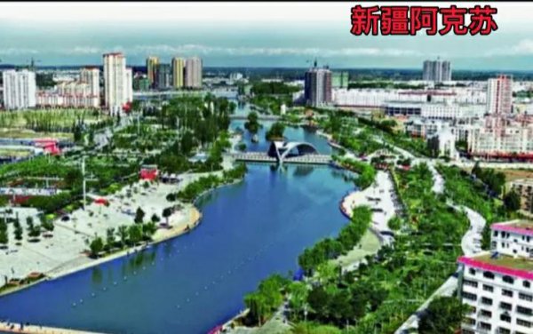 阿克苏是新疆南部还是北部地区