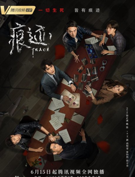 痕迹为什么下架了