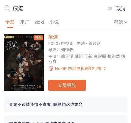 痕迹为什么下架了