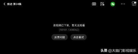 痕迹为什么下架了