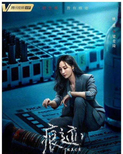 痕迹为什么下架了