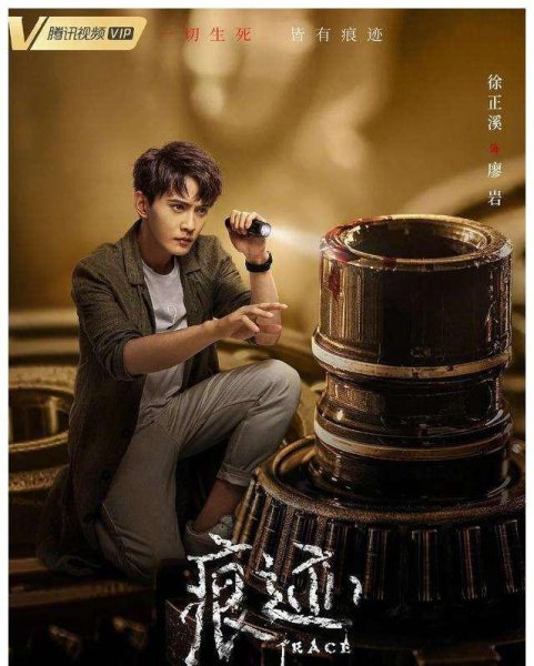 痕迹为什么下架了