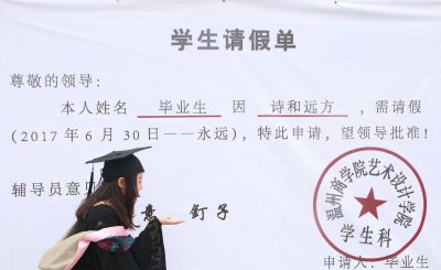 给辅导员请假理由怎么让她无法拒绝 给辅导员请假的好理由