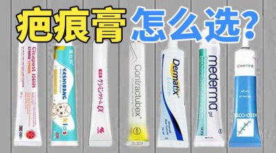 什么牌子的祛疤膏效果好 旧的疤痕用什么祛疤膏好