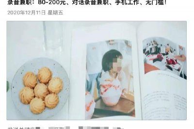 学有声书配音靠谱吗 有声读物配音兼职平台可信吗