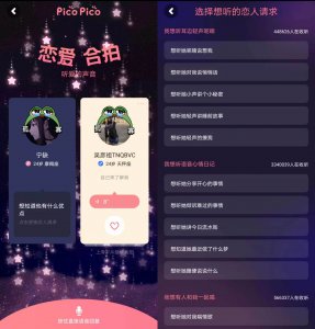 picopico是什么意思 面向城镇青年陌生人社交产品